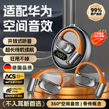 拉拓适用华为手机蓝牙耳机挂耳式2026年最新款适配华为耳机蓝牙降噪耳机运动不入耳pura90无线mate80 渐变黑【旗舰尊享版丨新蓝牙5.4丨舒适久戴不痛】 【顶配高性能电池】2026强势首发