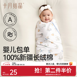 十月结晶婴儿包单秋冬季新生儿婴儿包被防惊跳纯棉抱被产房用品 元气飞象【四季双层】柔软包边 85*85cm