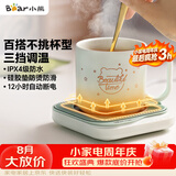 小熊（Bear）加热杯垫陶瓷杯恒温杯垫 电热杯垫办公室家用保温杯垫 可调温防水牛奶神器DRBD-C25D1