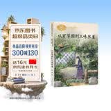 从百草园到三味书屋文七年级上册老舍中考语文阅读拓展人教版课文作家作品语文教材配套读物同名作品收入中小学语文教科书教材同步鲁迅经典开学季开学必备必读