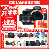 佳能r50相机 入门级微单 旅行家用学生vlog视频 4k小巧便携  半画幅 记录 高清便携 R50数码照相机 R50黑色拆单机+RF50 1.8 STM 套餐二【含定制摄影三脚架+摄影单肩包+专业U