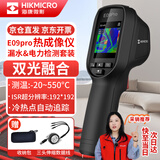 海康微影（HIKMICRO）热成像仪高清热成像夜视仪电力测温仪红外热像仪漏水检测仪E09PRO