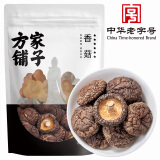 方家铺子 中华老字号 六星大香菇 138g 厚干香菇柄短 蘑菇煲汤火锅食材