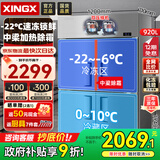 星星四门冰箱商用双温冷藏冷冻四开门大容量厨房冰箱饭店酒店保鲜柜立式冰柜KCD-1271G4