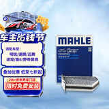 马勒（MAHLE）带炭PM2.5空调滤芯LAK621(明锐/速腾/迈腾/途观/高6/野帝昊锐速派