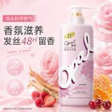 澳宝香氛滋养顺滑洗发水480g 去屑止痒控油持久蓬松留香洗头膏