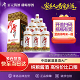 潭酒 1935升级版 酱香型白酒 39度 500ml*6瓶 整箱装  中秋送礼