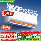 申花空调补贴 新一级能效 大1.5匹冷暖节能空调挂机 家用 壁挂式 大1P省电变频 以旧换新 快速冷暖 大1匹 一级能效 冷暖 无安装 送货入户