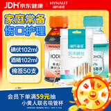 海氏海诺 医用酒精消毒液102ml+碘伏消毒液102ml+医用棉签棉棒50支