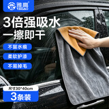 雅高麂皮绒洗车毛巾擦车巾抹布不掉毛吸水擦车专用30*40CM3条装