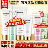 瑞倪维儿凝水四件套装礼物护肤化妆品保湿水乳隔离洗面奶官方正品 【洗面奶+营养水+保湿乳+隔离乳】四件套
