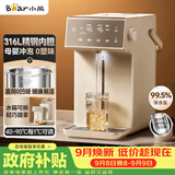 小熊（Bear）电热水瓶家用饮水机 恒温电热水壶 烧水壶保温一体 5L大容量分体水箱母婴 ZDH-U50K3