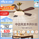 雷士（NVC）LED照明风扇灯大尺寸开叶吊扇灯中古风新中式客厅餐厅36瓦拾光