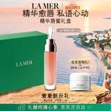 海蓝之谜（LA MER）丰盈唇部精华01保湿润唇膏护肤品化妆品礼盒七夕情人节生日礼物女