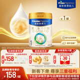 美素佳儿（Friso）皇家婴儿配方奶粉1段（0-6个月婴儿适用） 乳铁蛋白 新国标 皇家 1段 400g 1罐 【品牌新客158元】