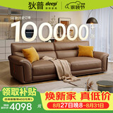 狄普牛皮艺沙发意式高级感客厅直排2.5米沙发床十大品牌旗舰版赛尔德