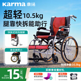 康扬手动轮椅轻便可折叠可登机代步腿靠可拆曲面坐垫仅10.5kgKM-2512