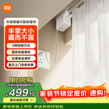 米家隐藏式智能窗帘 智能电动窗帘 语音控制 智能家居联动