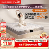顾家家居（KUKA）梦想垫旗舰版天然乳胶独袋弹簧床垫席梦思主次卧梦想垫1.8x2米