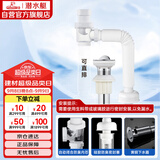 潜水艇（Submarine）洗脸盆下水管下水器套装铜质去水器带防臭塞防返味SQ-11C带溢水口