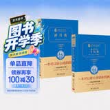 泰戈尔诗选：新月集+飞鸟集 共2册 经典名著 大家名译全译本精装 开学季
