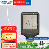 正泰（CHNT）防水盒防溅盒 86型暗装防水开关插座面板 卫生间塑料防水壳 户外防水盒(86型  IP66)