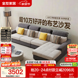全友家居 现代简约布艺沙发客厅家具大户型家用贵妃位转角沙发