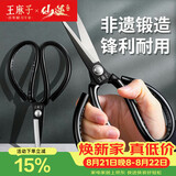 王麻子剪刀家用 多功能尖头办公剪子 工业服装裁缝专用剪纸线头手工剪刀