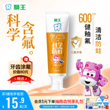 狮王(lion)齿力佳儿童科学防蛀牙膏2-12岁（蜜柑）50g