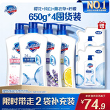 舒肤佳健康净护沐浴露 650g*4(纯白+柠檬+薰衣草+樱花)  新旧包装随机