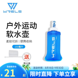 WRELS户外跑步水壶折叠运动软水壶饮水水袋登山硅胶咬嘴健身骑行水杯 深海蓝150ml