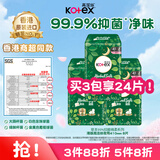 高洁丝（Kotex）小绿袋草本抑菌纤巧绵柔卫生巾410mm*8片夜用防漏姨妈巾港版