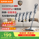 苏泊尔（SUPOR）吸尘器19KPa家用有线手持推杆地毯两用大吸力除尘吸灰大功率全屋清洁C3S