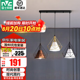 雷士（NVC）照明（NVC） 餐吊灯 时尚创意  餐厅灯 现代简约三头餐吊灯吧台灯 3头  餐吊灯【带5W白光光源】