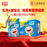燕塘 乐比 原味乳酸菌酸奶饮品 120ml*16盒 乳酸菌饮料 儿童酸奶整箱