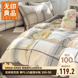 无印良品A类全棉被套单件100%纯棉被罩被套单人150×200cm卡其格