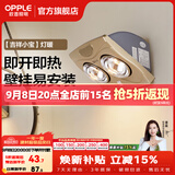 欧普照明（OPPLE）壁挂式浴霸壁挂式灯暖灯泡浴室速热浴霸 【壁挂2灯】2灯暖壁挂浴霸
