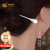 中国黄金玉兰花和田玉银发簪中国风银发钗生日礼物女友老婆结婚纪念日 【今/次日达】玉兰和田玉发簪