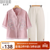 秋芙罗母亲节礼物妈妈夏装亚麻棉麻刺绣两件套中老年女装50岁60洋气T恤 粉紫套装 2XL 【建议105-115斤】