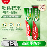 高露洁（Colgate）全面防蛀超爽薄荷味牙膏大容量250g 清新口气 除口臭成人牙膏含氟