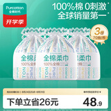 全棉时代一次性洗脸巾京东自营100%棉干湿壁挂式棉柔巾悬挂式擦脸巾3卷
