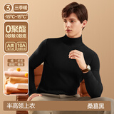 简云【三季暖】羊毛蚕丝德绒发热半高领保暖内衣男上衣加绒秋衣打底衫