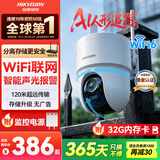 海康威视（HIKVISION）无线摄像头500万3K高清wifi室外监控器AI人形跟踪360度无死角全彩夜视Q3带32G卡