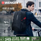 威戈瑞士军刀领航5.0双肩包笔记本电脑包商务通勤大容量背包学生书包