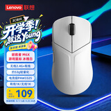 联想（Lenovo）拯救者M6X无线游戏鼠标电竞有线/2.4G双模充电轻量化人体工学设计中小手爬握抓握 冰魄白