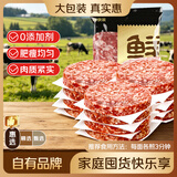 鲜京采惠选 南美谷饲牛肉汉堡饼1.44kg/12片 家庭烧烤开学学生早餐