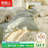 南极人抗菌亲肤100%纯棉三件套新疆棉床上用品床单被套150*200cm适用1.2米床