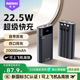 睿量（REMAX）【3C认证】22.5W快充20000毫安充电宝自带线移动电源可上飞机PD20W适用苹果17小米华为荣耀手机黑