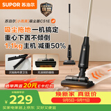 苏泊尔（SUPOR）吸尘器吸拖一体机家用无线轻量大吸力拖把地毯卧室干吸湿宠物毛发EVS-C51E