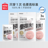 名创优品（MINISO）5条装全棉一次性内裤女士款*3件旅游出差日抛假期出行XL码EO灭菌